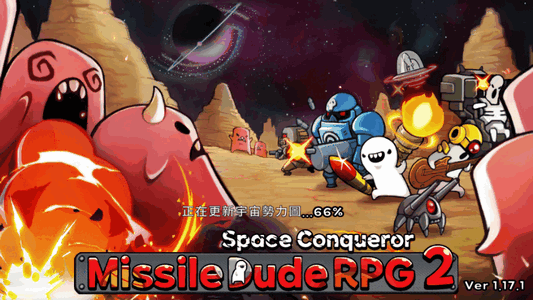 导弹rpg2无限金钱版(Missile RPG 2)4